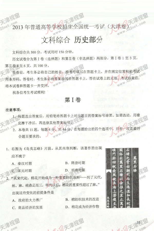 2013߿Ŀۺ⼰𰸣棩9
