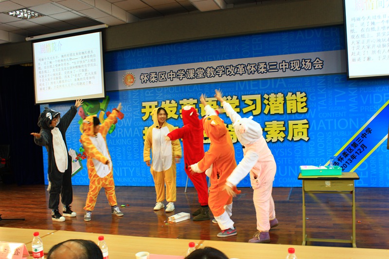 2013年12月懷柔三中學生在懷柔區中學課堂教學改革現場會表演英語校園劇