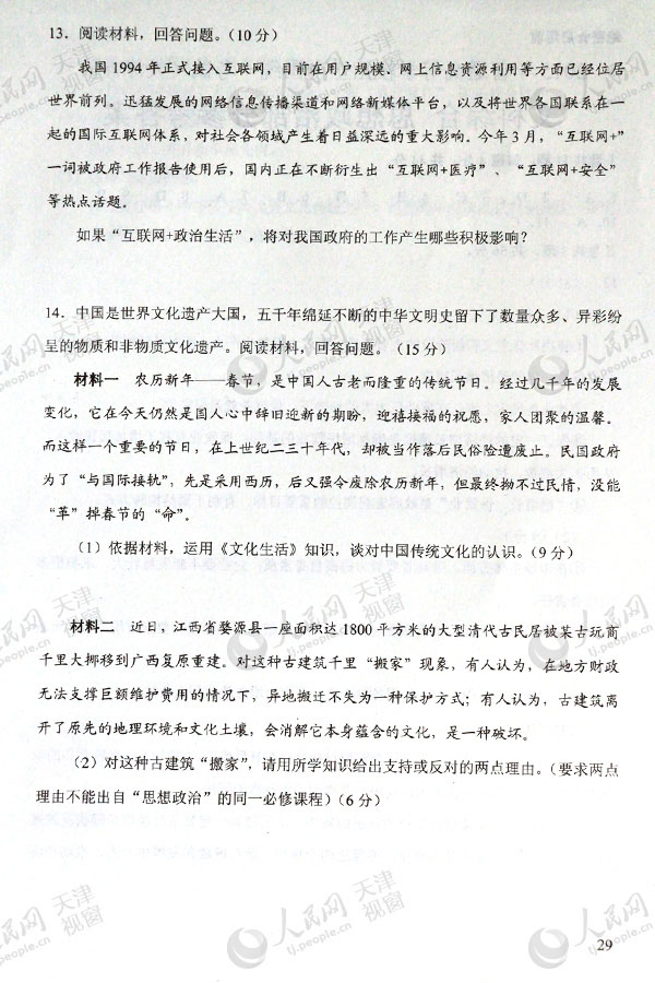 6