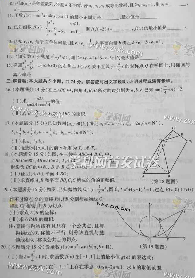 2015㽭߿Ŀѧ⡾2