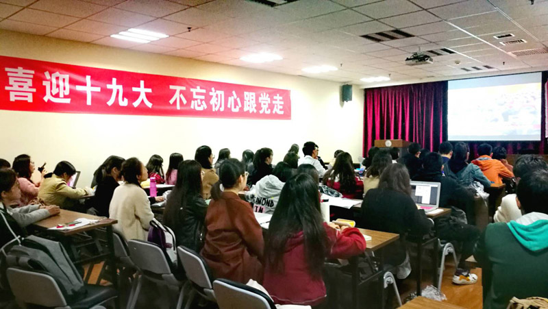 北京師范大學師生觀看十九大開幕會直播。