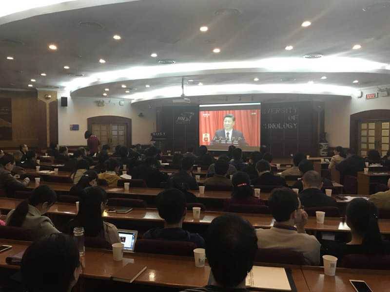 華中科技大學師生代表200余人集體收看十九大開幕會直播。