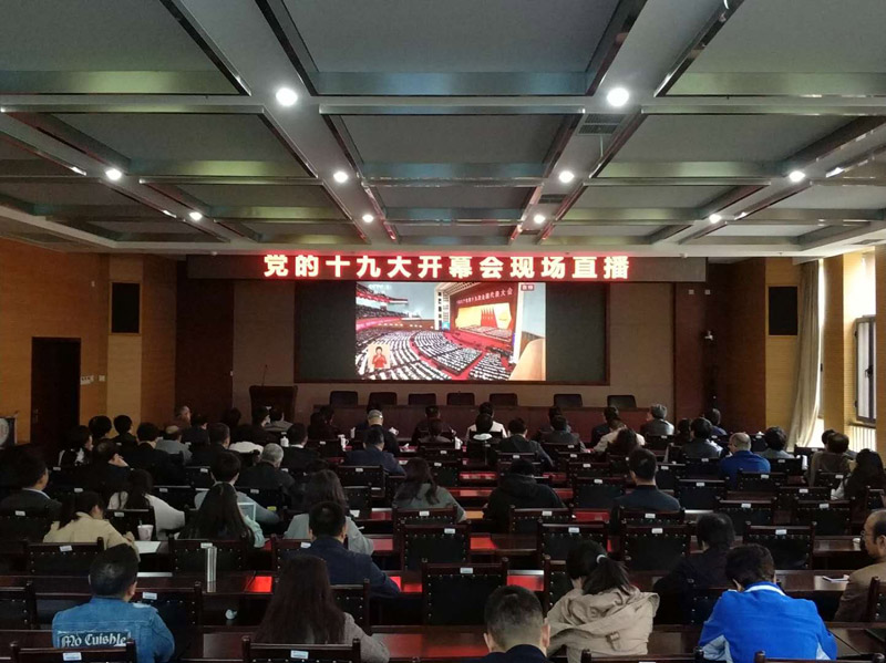 西南交通大學師生分六個場地集中收看十九大開幕會直播。