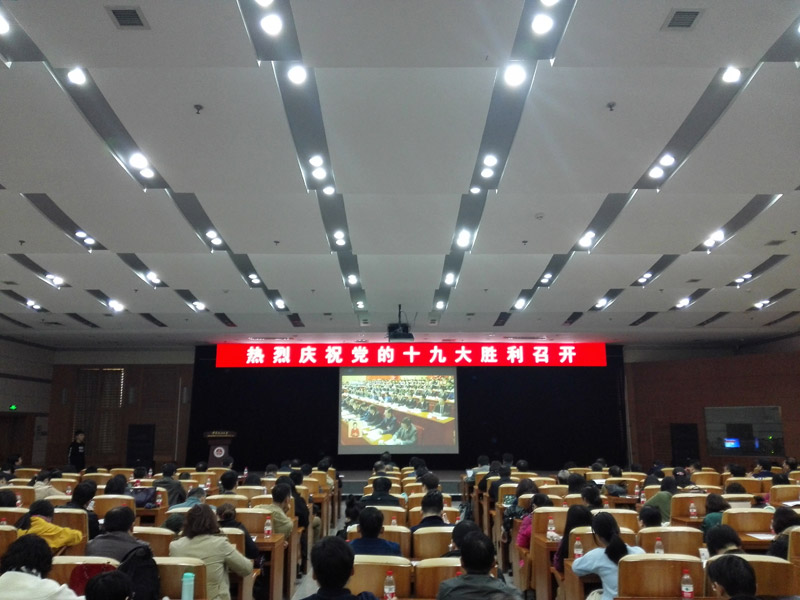中國政法大學師生集中收看十九大開幕會直播。