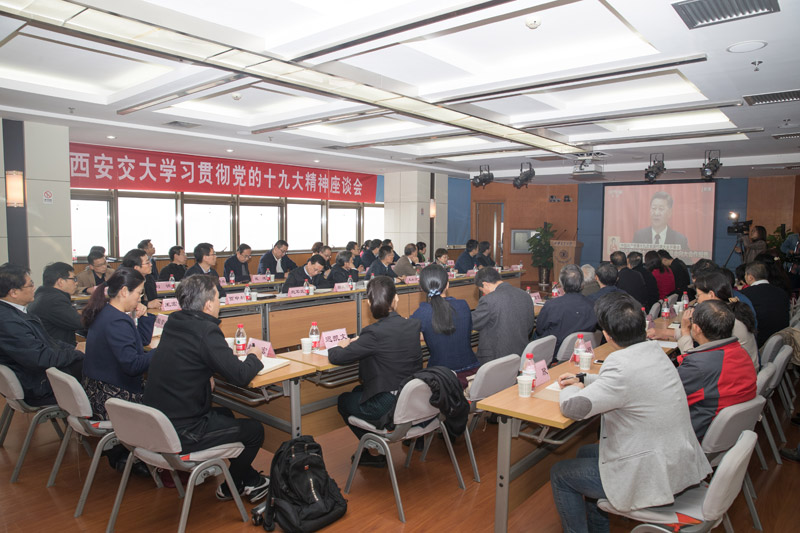 西安交通大學師生代表集中收看十九大開幕會直播。