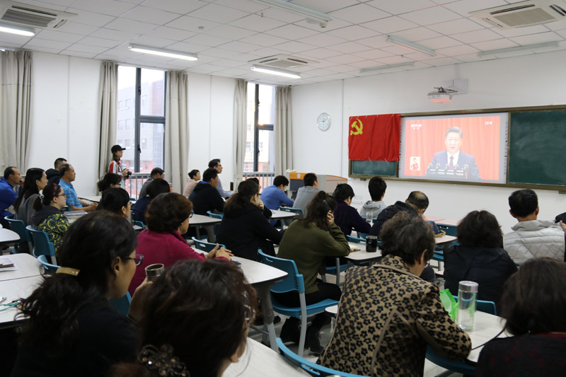 中國石油大學（北京）師生觀看十九大開幕會直播。