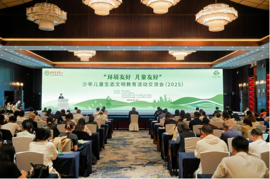活动现场。中国儿童中心供图