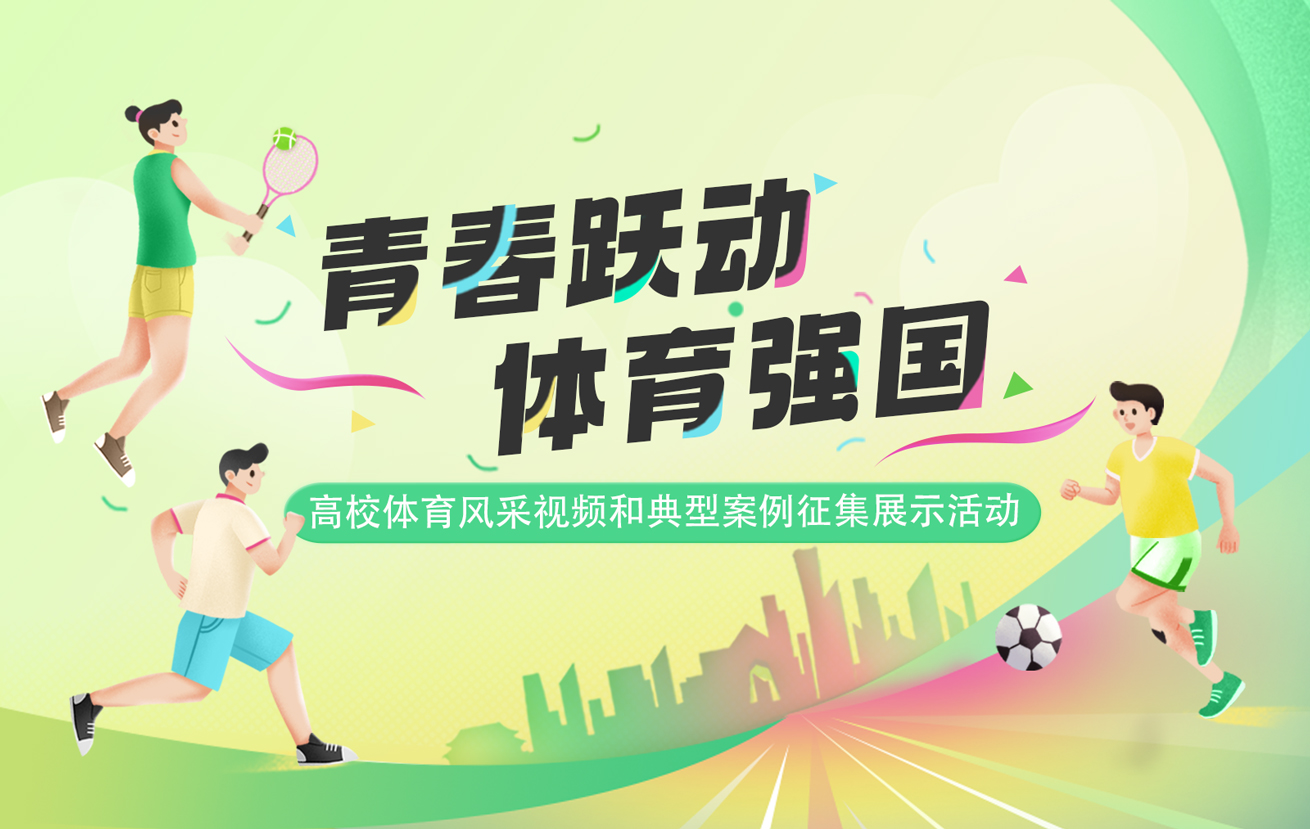 秀出运动高光，晒出运动绝活