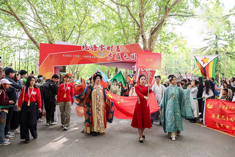北京语言大学第二十届世界文化节游园会现场。学校供图
