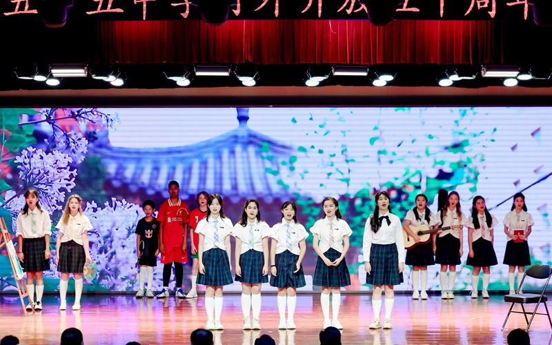 北京市第五十五中學對外開放五十周年活動舉辦。校方供圖