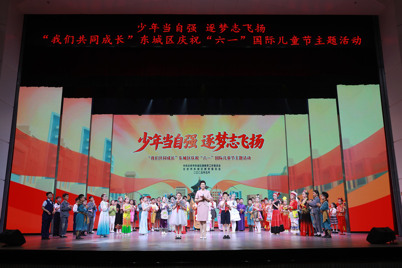 东城区庆祝“六一”国际儿童节主题活动在东城区少年宫举行。主办方供图