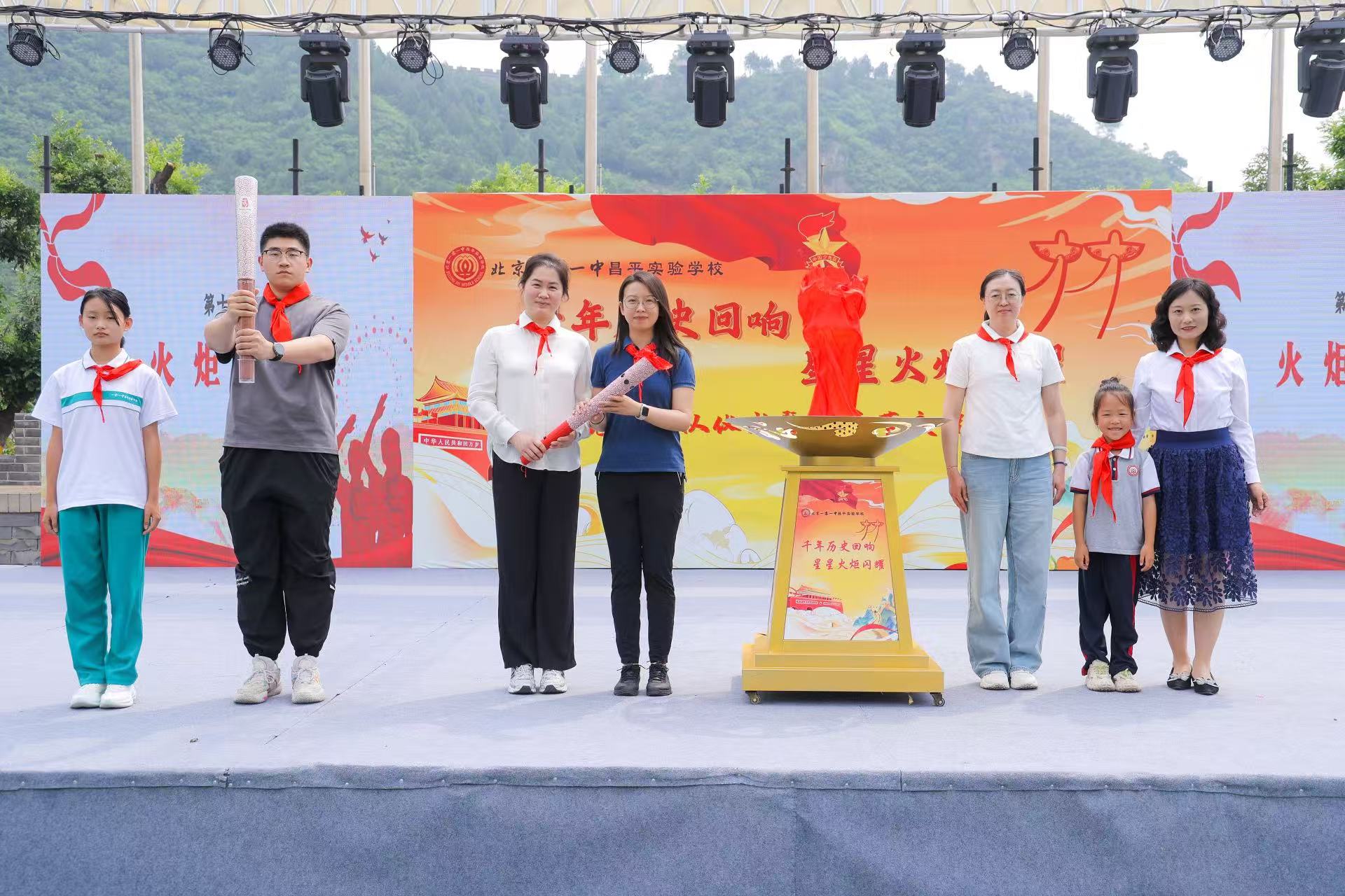 北京一零一中昌平实验学校在居庸关举行 “千年历史回响 星星火炬闪耀”少先队入队仪式。校方供图