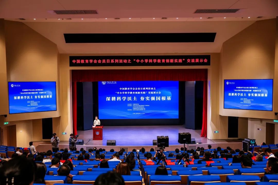 活动现场。中国教育学会供图