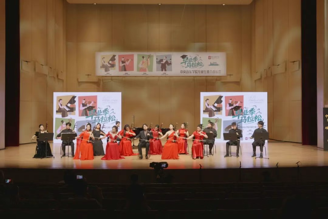 音樂會現場。中央音樂學院供圖