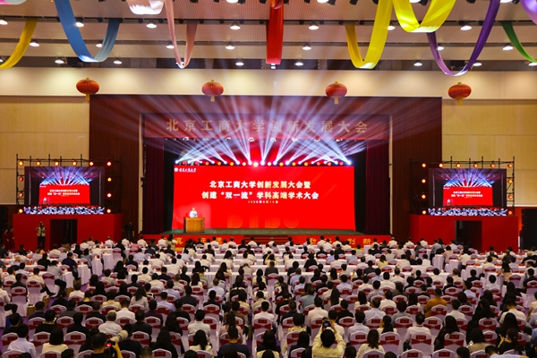 大会现场。北京工商大学供图