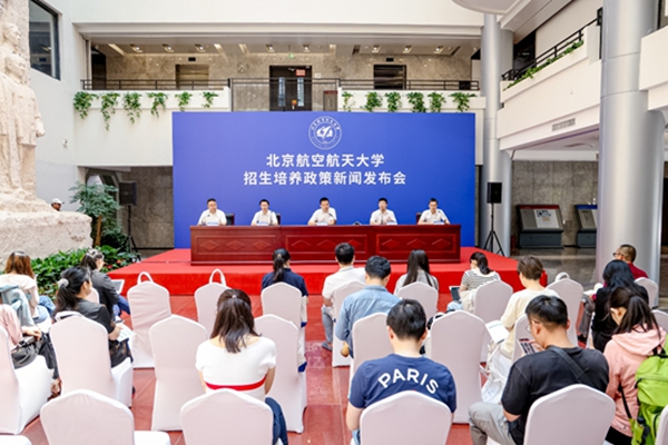 发布会现场。校方供图