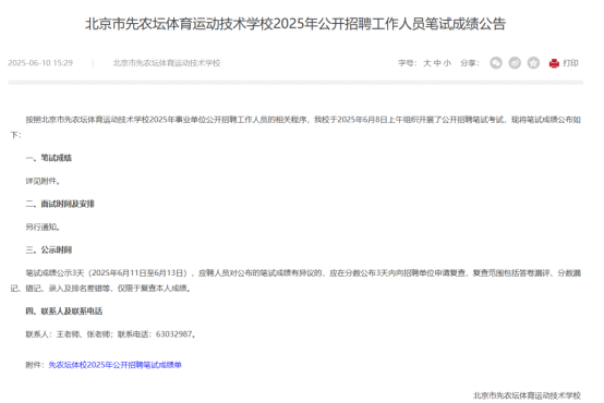学校官网截图