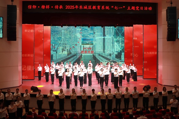 北京市东城区教育系统“七一”主题党日活动举行。唐晨摄