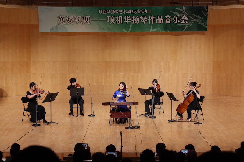 中国音乐学院举办“项祖华扬琴艺术周”活动。校方供图