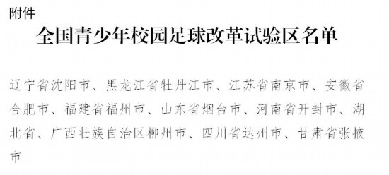 來源：教育部網站