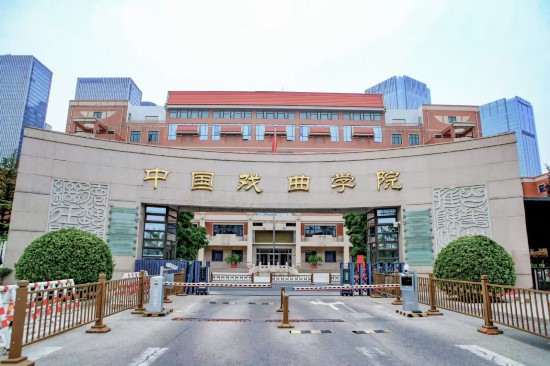 国戏校门