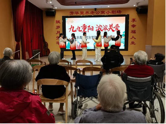 北青政智慧健康养老服务与管理专业师生在养老机构进行志愿服务