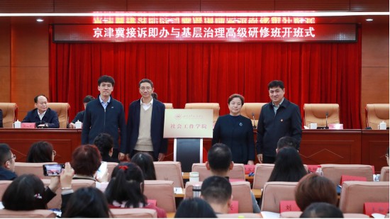 2024年11月，北京青年政治学院社会工作学院成立