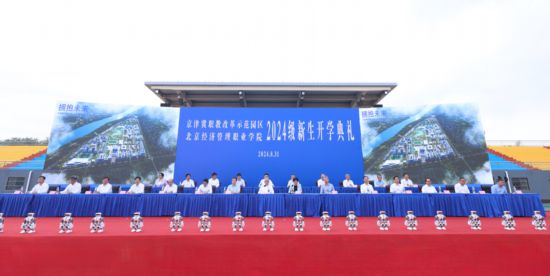 园区首批本科生开学典礼现场