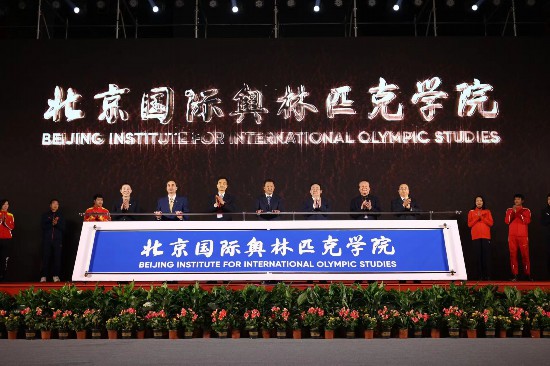 北京国际奥林匹克学院于2021年12月16日正式揭牌成立