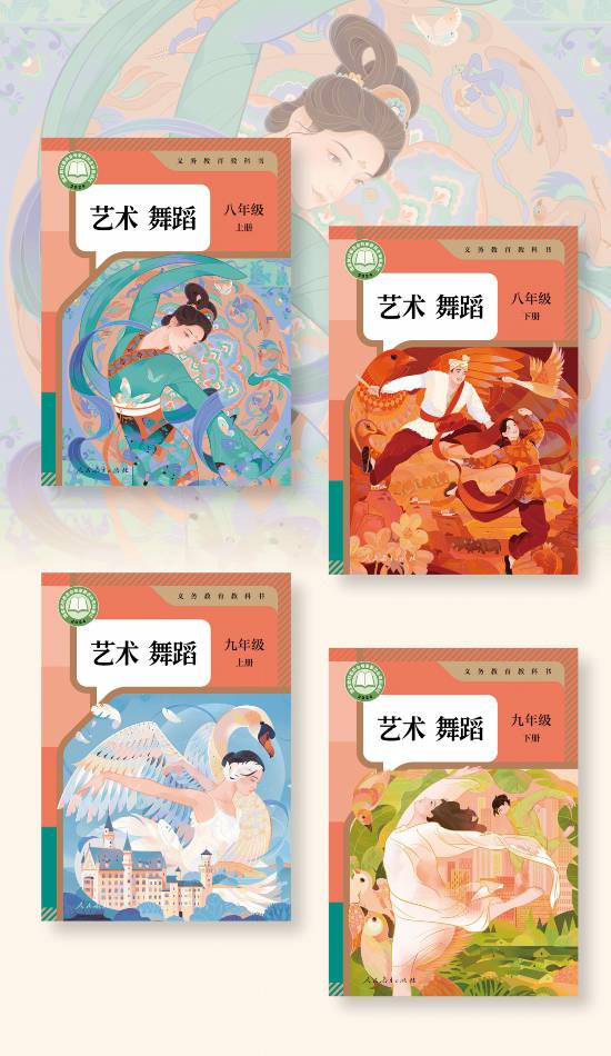 北京舞蹈学院专家领衔牵头编制义务教育阶段舞蹈教材